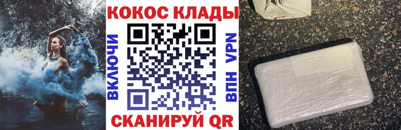 COCAIN Fish Scale  Никольск 
