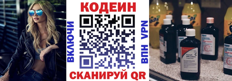Кодеиновый сироп Lean Purple Drank  Никольск 