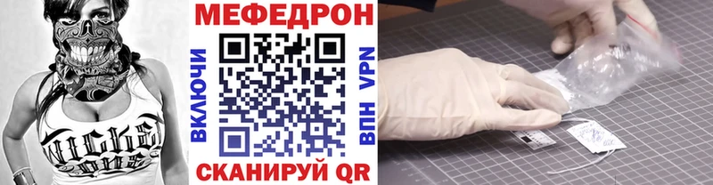 Меф VHQ  Никольск 