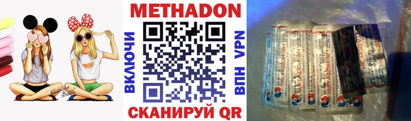 Метадон кристалл  Никольск 